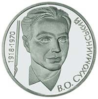 Василь Сухомлинський, 2 гривні (2003)