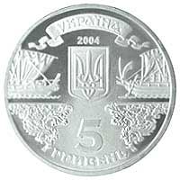 2500 років Балаклаві, 5 гривень (2004)