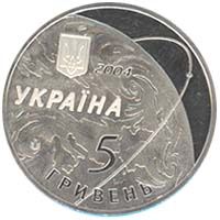 50 років Державному конструкторському бюро `Південне`, 5 гривень (2004)