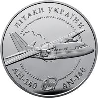 Літак АН-140, 5 гривень (2004)