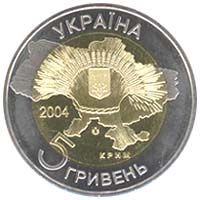 50 років входження Криму до складу України (біметал), 5 гривень (2004)
