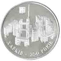 350 років Харкову, 5 гривень (2004)