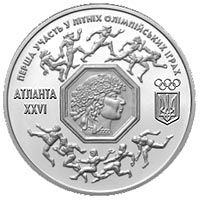 Перша участь у літніх Олімпійських іграх 200000 крб (1996)