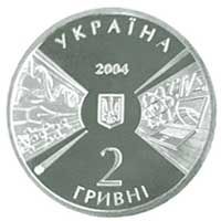 170 років Київському національному університету, 2 гривні (2004)