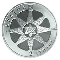Атомна енергетика України, 2 гривні (2004)