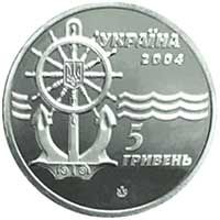 Криголам `Капітан Бєлоусов`, 5 гривень (2004)