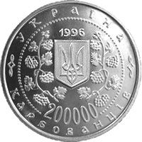 Михайло Грушевський 200000 крб (1996)