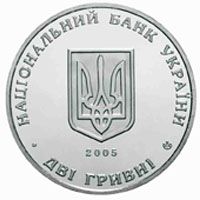 50 років Київміськбуду, 2 гривні (2005)