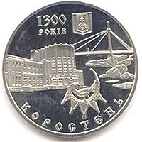 1300 років м.Коростень, 5 гривень (2005)