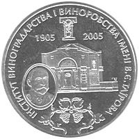 100-річчя з дня заснування Інституту виноградарства і виноробства імені В.Є.Таїрова, 2 гривні (2005)