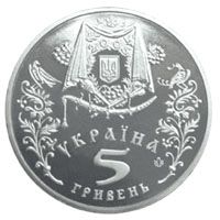 Покрова, 5 гривень (2005)