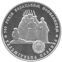 500 років козацьким поселенням. Кальміуська паланка, 5 гривень (2005)