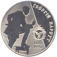 Георгій Нарбут, 2 гривні (2006)