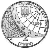 100 років Київському національному економічному університету, 2 гривні (2006)