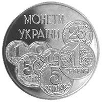Монети України, 2 гривні (1997)