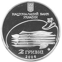Михайло Лисенко, 2 гривні (2006)