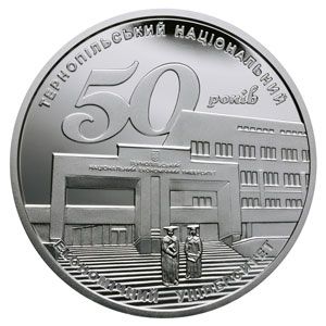 50 років Тернопільському національному економічному університету - срібло, 5 гривень (2016)