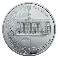 20 років Конституції України - срібло, 5 гривень (2016)