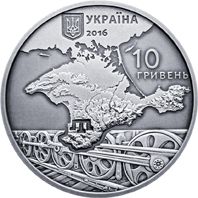 Пам`яті жертв геноциду кримськотатарського народу - срібло, 10 гривень (2016)