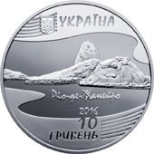 Ігри ХХХІ Олімпіади - срібло, 10 гривень (2016)