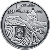 Феодосій Печерський - срібло, 10 гривень (2016)