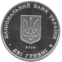 Харківський національний економічний університет, 2 гривні (2006)
