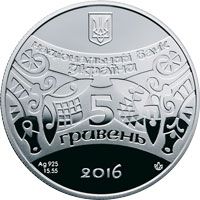 Рік Мавпи - срібло, 5 гривень (2015)