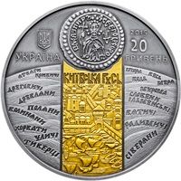 Київський князь Володимир Великий - срібло, 20 гривень (2015)