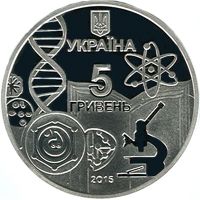 150 років Одеському національному університету імені І. І. Мечникова - срібло, 5 гривень (2015)