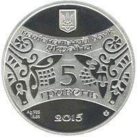 Рік Кози - срібло, 5 гривень (2014)