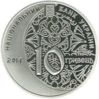 700 років мечеті хана Узбека і медресе - срібло, 10 гривень (2014)