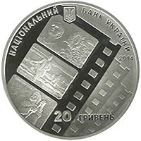 За творами О. П. Довженка (до 120-річчя від дня народження) - срібло, 20 гривень (2014)