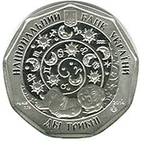 Левенятко - срібло, 2 гривні (2014)
