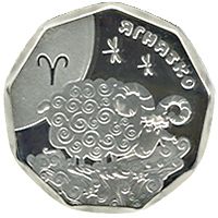 Ягнятко - срібло, 2 гривні (2014)