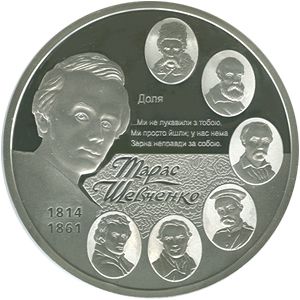 200-річчя від дня народження Т. Г. Шевченка - срібло, 50 гривень (2014)