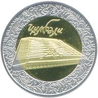 Цимбали (біметал), 5 гривень (2006)
