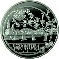 1120 років м. Ужгороду - срібло, 10 гривень (2013)