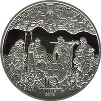 900 років `Повісті минулих літ` - срібло, 10 гривень (2013)