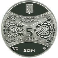 Рік Коня - срібло, 5 гривень (2013)