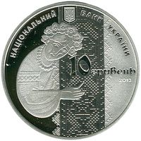 Українська вишиванка - срібло, 10 гривень (2013)
