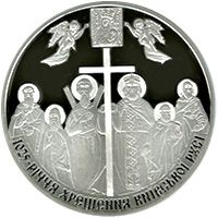 1025-річчя хрещення Київської Русі - срібло, 20 гривень (2013)
