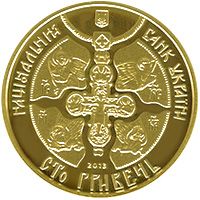 1025-річчя хрещення Київської Русі - золото, 100 гривень (2013)