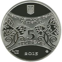 Рік Змії - срібло, 5 гривень (2012)