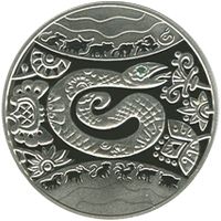 Рік Змії - срібло, 5 гривень (2012)
