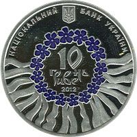 Українська лірична пісня - срібло, 10 гривень (2012)