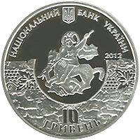 1800 років м.Судаку - срібло, 10 гривень (2012)