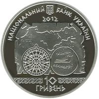 Античне судноплавство - срібло, 10 гривень (2012)