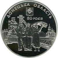 80 років Донецькій області - срібло, 10 гривень (2012)