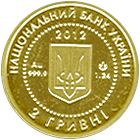 Мальва - золото, 2 гривні (2012)