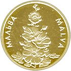 Malva - gold, 2 uah (2012)